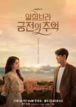 Watch Memories of the Alhambra Vumoo