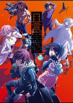 Watch Akudama Drive Vumoo