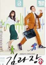 Watch Chief Kim Vumoo