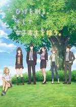 Watch Hige wo Soru. Soshite Joshikousei wo Hirou. Vumoo