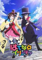 Watch Hatena Illusion Vumoo