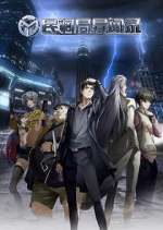 Watch Min Diao Ju Yi Wen Lu Vumoo