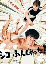 Watch Sumo Do, Sumo Don't Vumoo