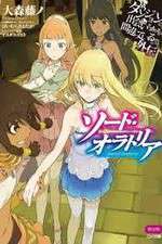 Watch Dungeon ni Deai wo Motomeru no wa Machigatteiru Darou ka Vumoo