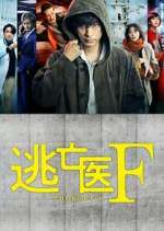 Watch Touboui F Vumoo