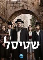 Watch Shtisel Vumoo