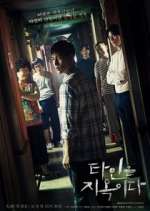 Watch Strangers from Hell Vumoo