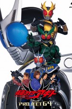 Watch Kamen Rider Ryûki Vumoo