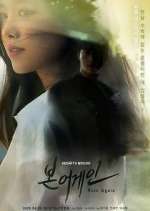 Watch Born Again Vumoo