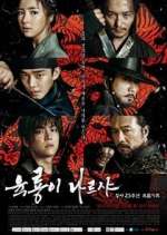 Watch Six Flying Dragons Vumoo