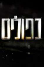 Watch False Flag Vumoo