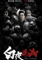 Watch Day and Night Vumoo