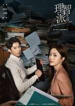 Watch The Rational Life Vumoo