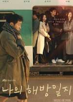 Watch My Liberation Diary Vumoo