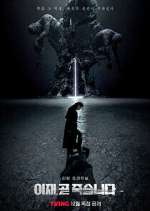Watch Death's Game Vumoo