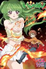 Watch Inukami! Vumoo