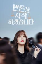 Watch May It Please the Court Vumoo