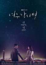 Watch Where Stars Land Vumoo