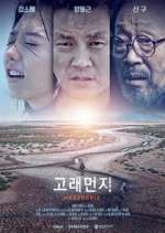 Watch Ambergris Vumoo