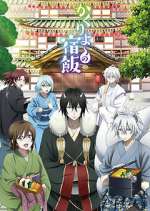 Watch Kakuriyo no Yadomeshi Vumoo