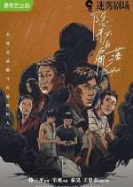 Watch The Bad Kids Vumoo