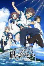 Watch Nagi no Asukara Vumoo