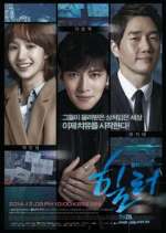 Watch Healer Vumoo