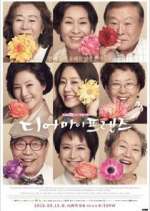 Watch Dear My Friends Vumoo