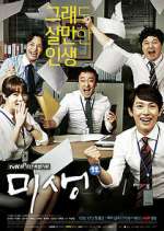 Watch Incomplete Life Vumoo