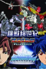 Watch Zoids Fuzors Vumoo