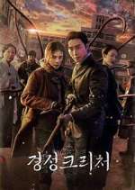 Watch Gyeongseong Creature Vumoo