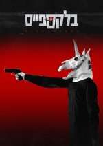 Watch BlackSpace Vumoo