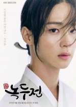 Watch The Tale of Nokdu Vumoo