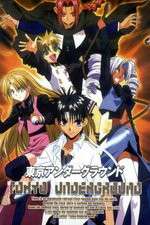 Watch Tokyo Underground Vumoo