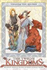 Watch The Twelve Kingdoms Vumoo