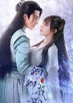 Watch My Heart Vumoo