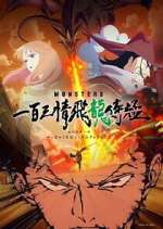 Watch MONSTERS: 103 Mercies Dragon Damnation Vumoo