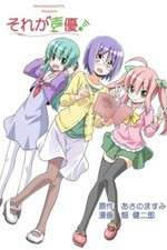 Watch Sore ga Seiyuu! Vumoo