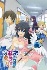 Watch And You Thought There Is Never a Girl Online Vumoo