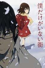 Watch Boku dake ga Inai Machi Vumoo