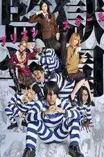 Watch Prison School (live) Vumoo