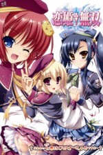 Watch Shin Koihime musô Vumoo